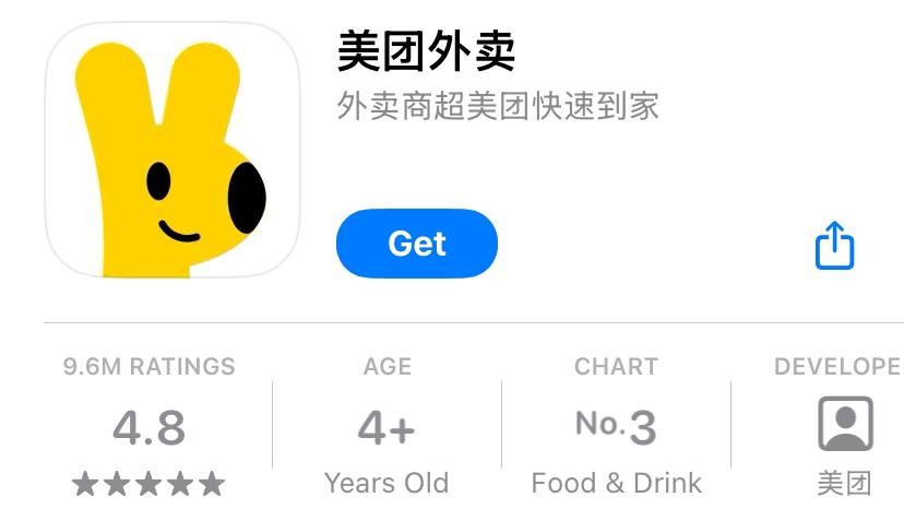 MeiTuan app