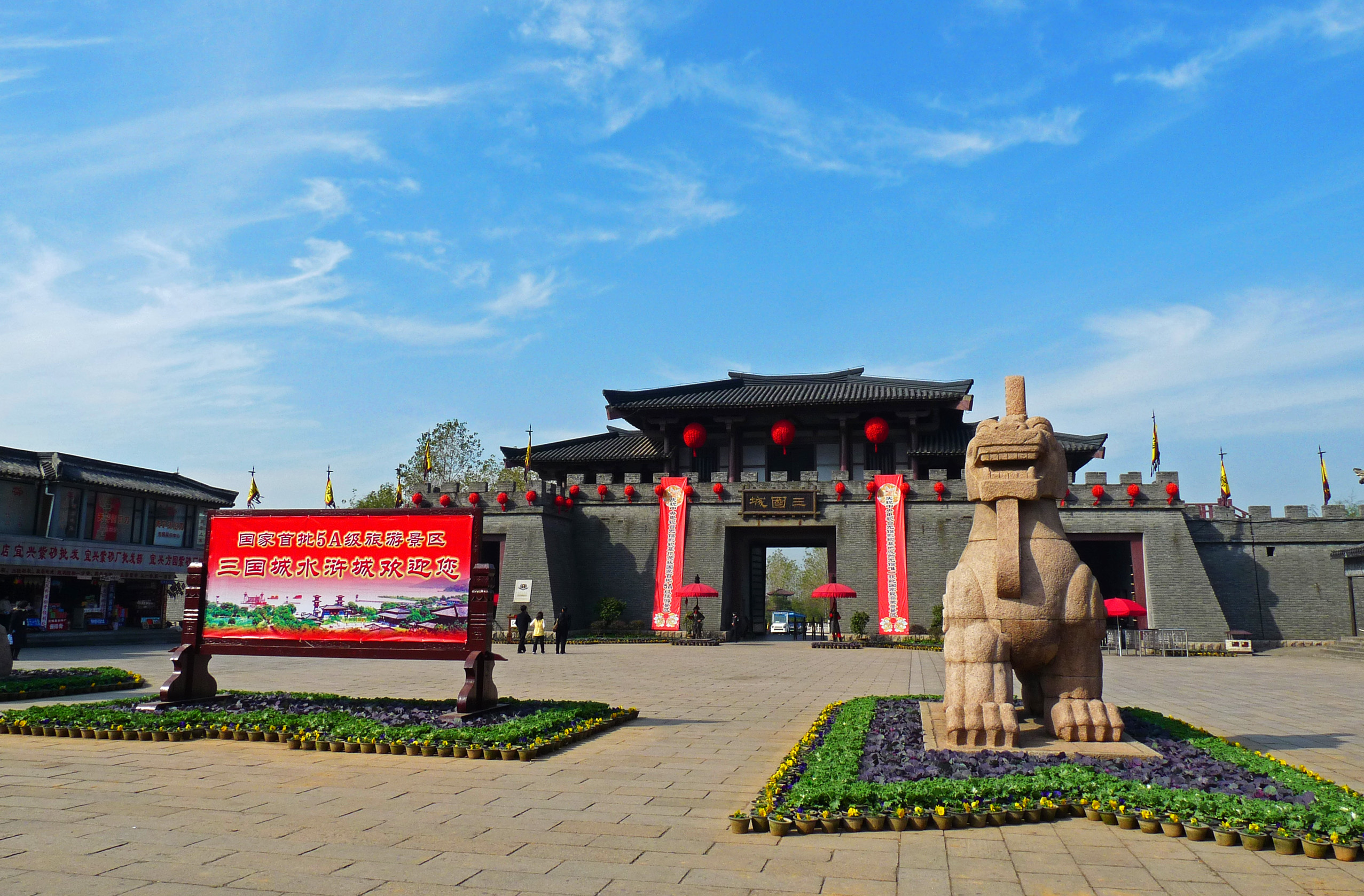 Three kingdoms centre